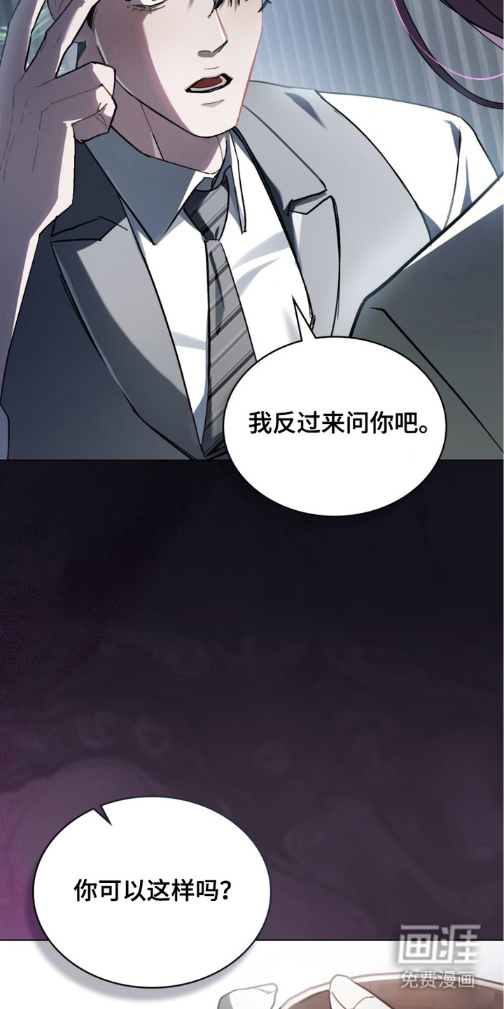 致不道德的人漫画-图6