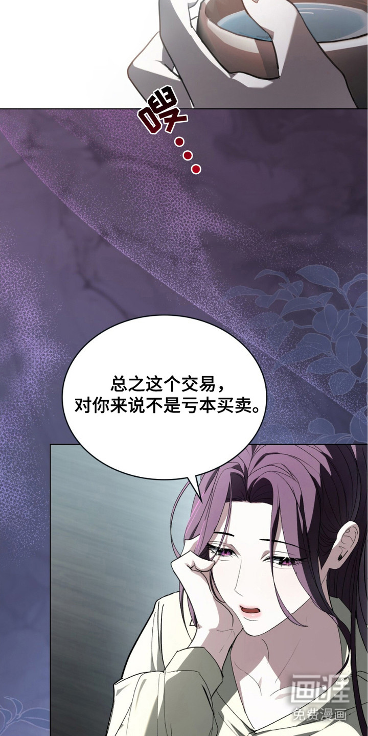 致不道德的人漫画-图7