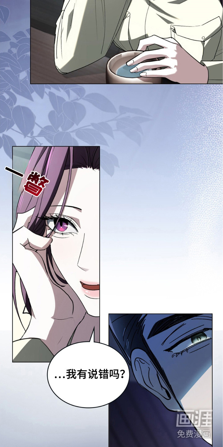 致不道德的人漫画-图8