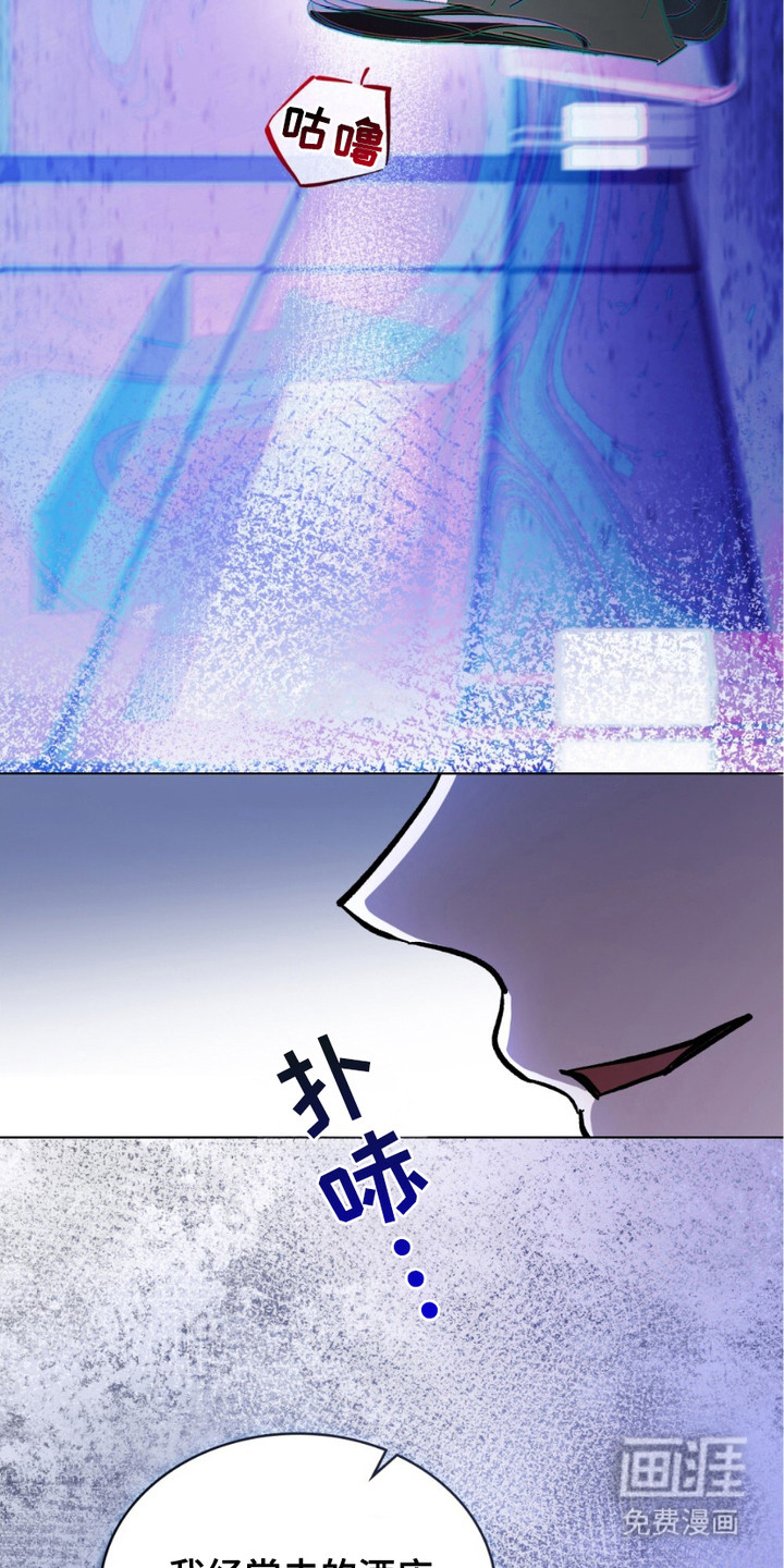 致不道德的人漫画-图12