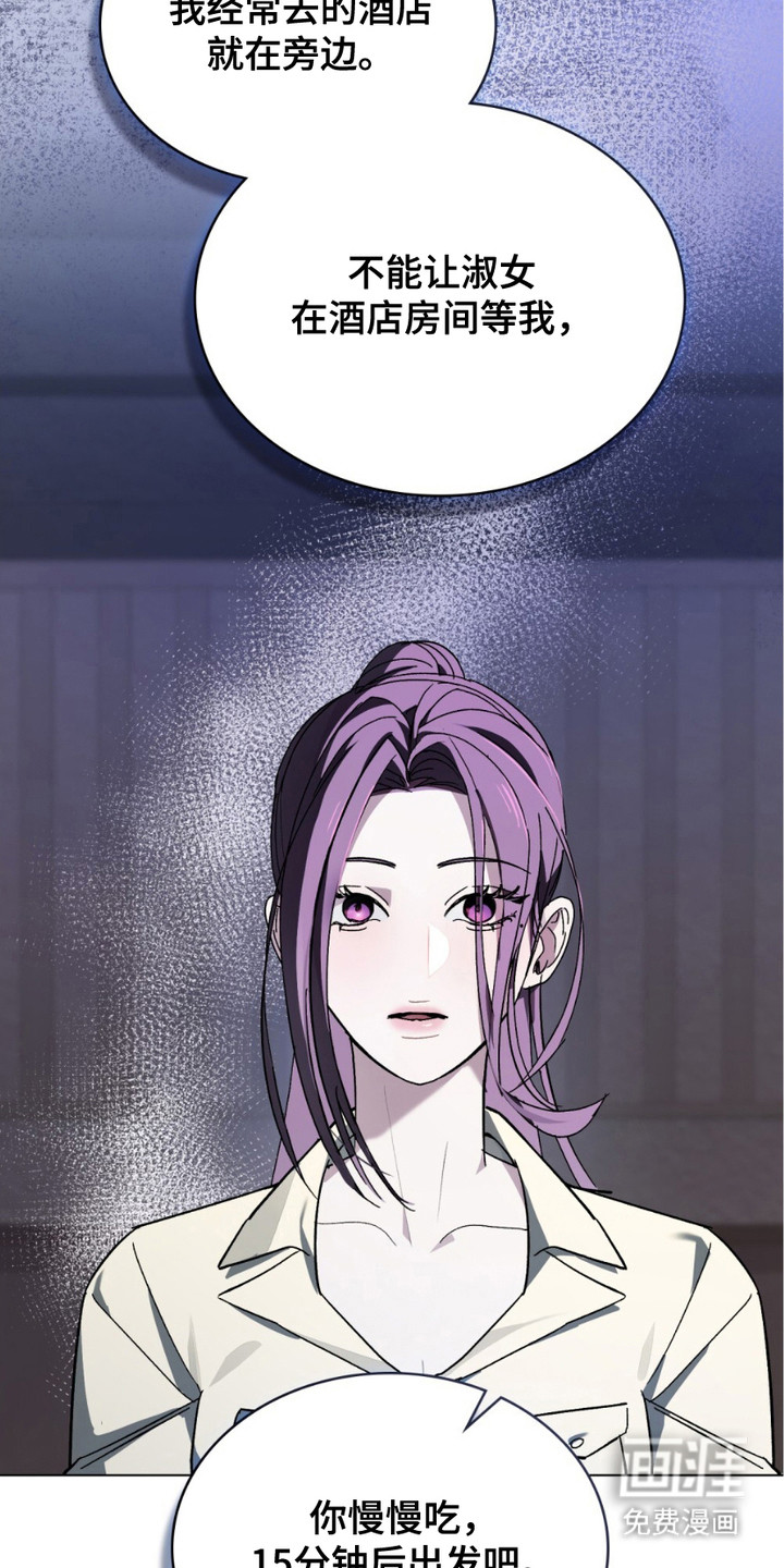致不道德的人漫画-图13
