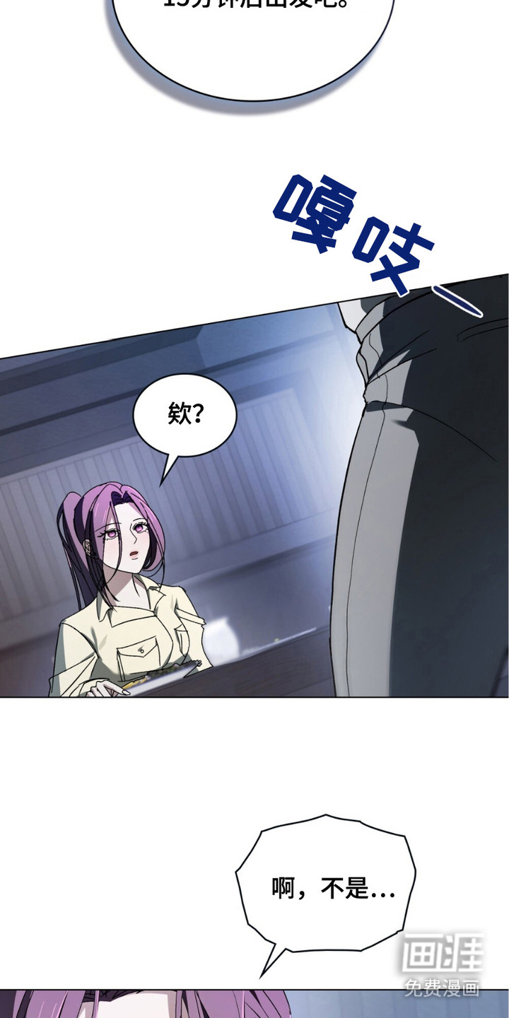 致不道德的人漫画-图14