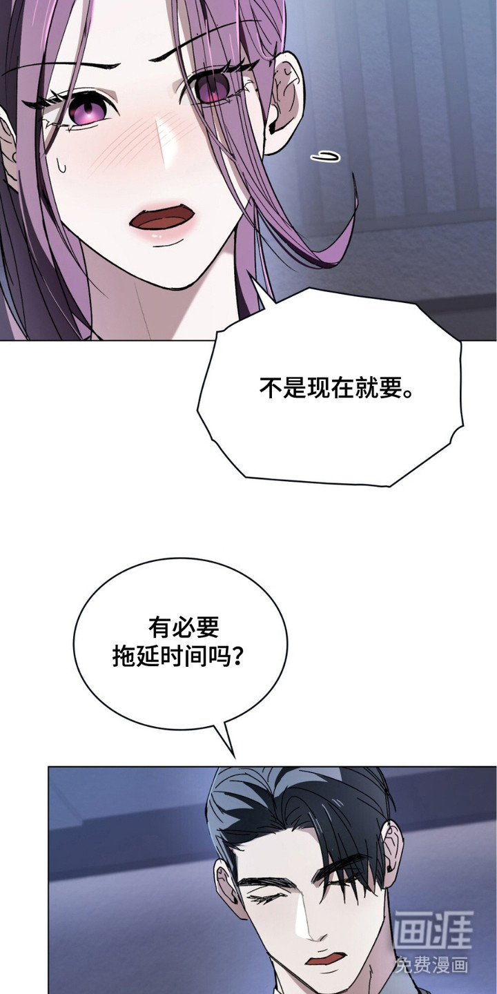 致不道德的人漫画-图15