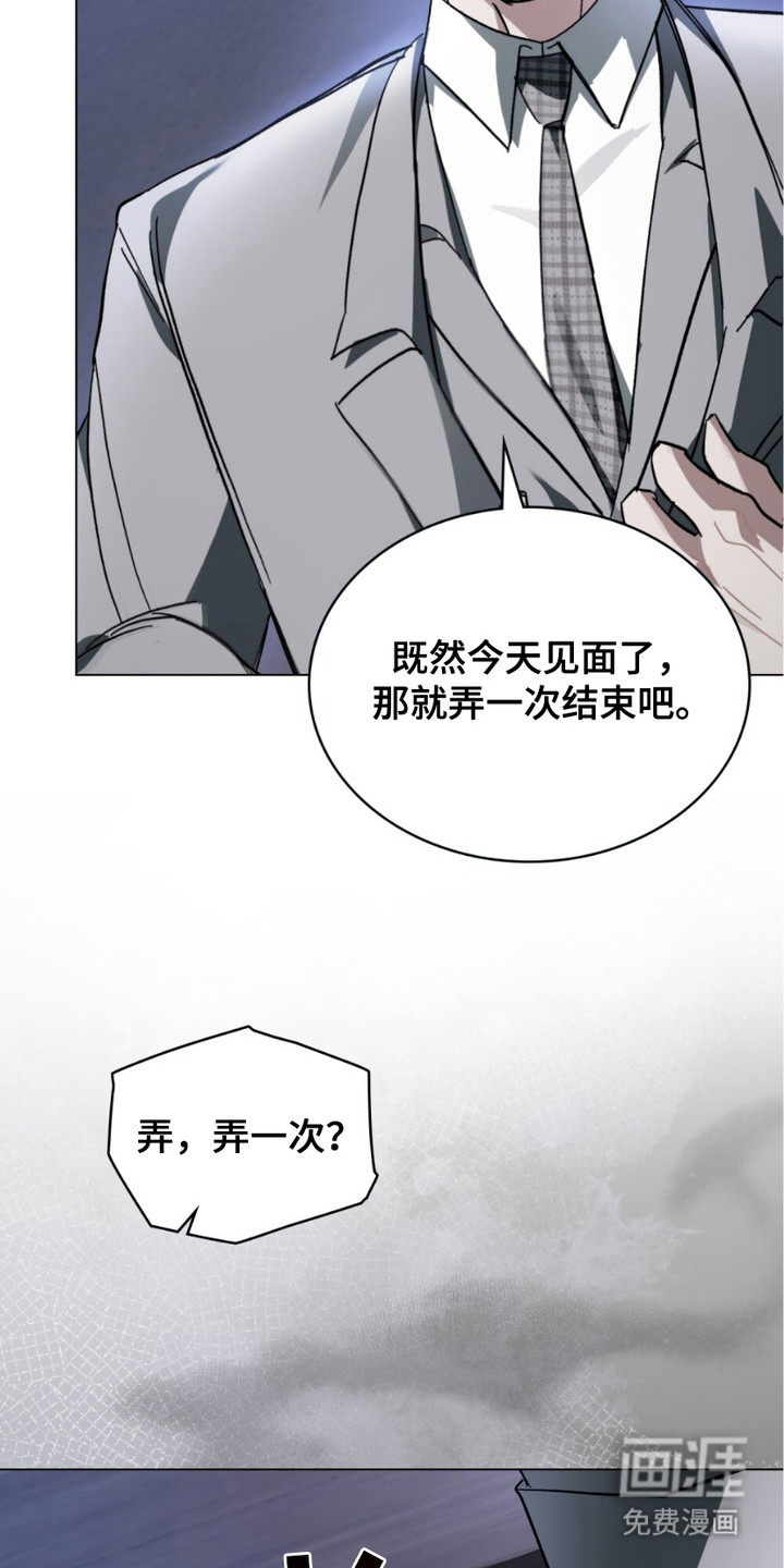致不道德的人漫画-图16