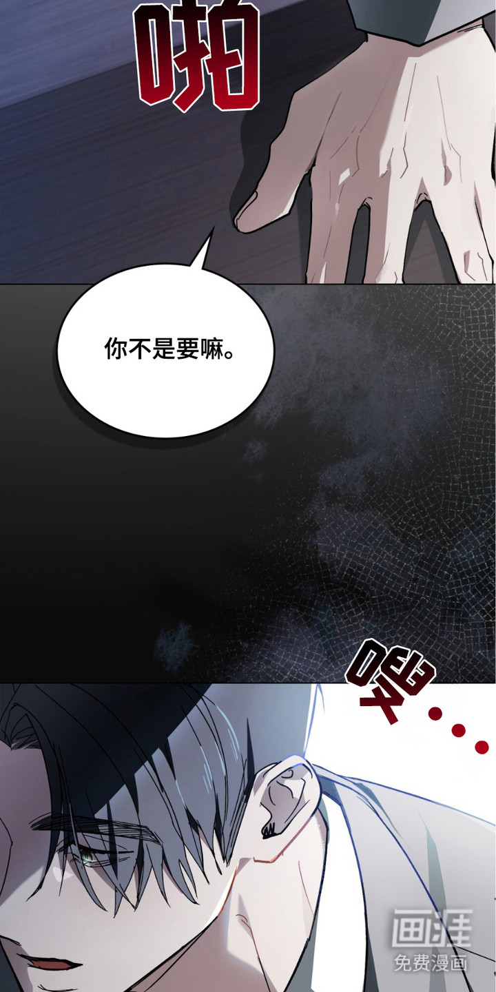 致不道德的人漫画-图17
