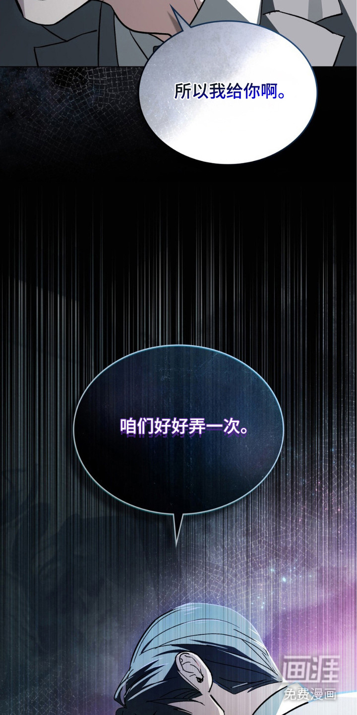 致不道德的人漫画-图18