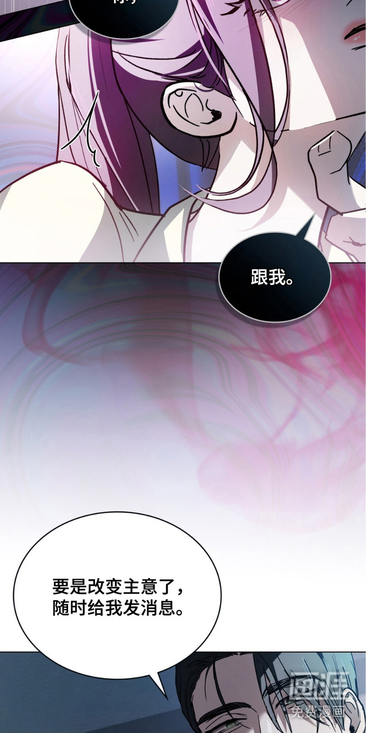 致不道德的人漫画-图20
