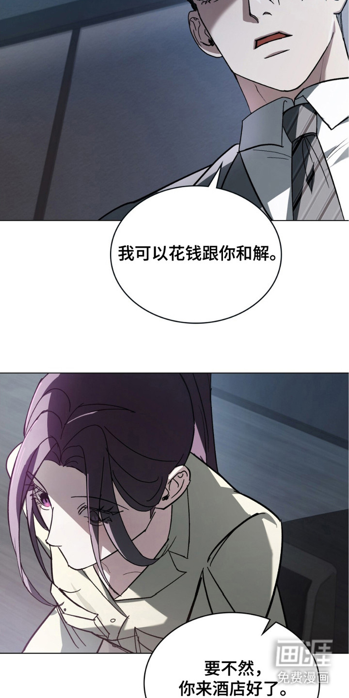 致不道德的人漫画-图21