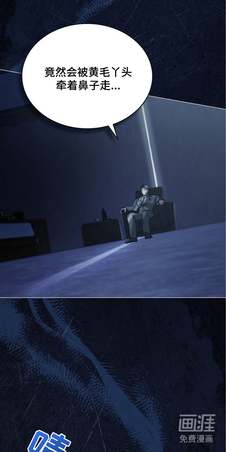 致不道德的人漫画-图3