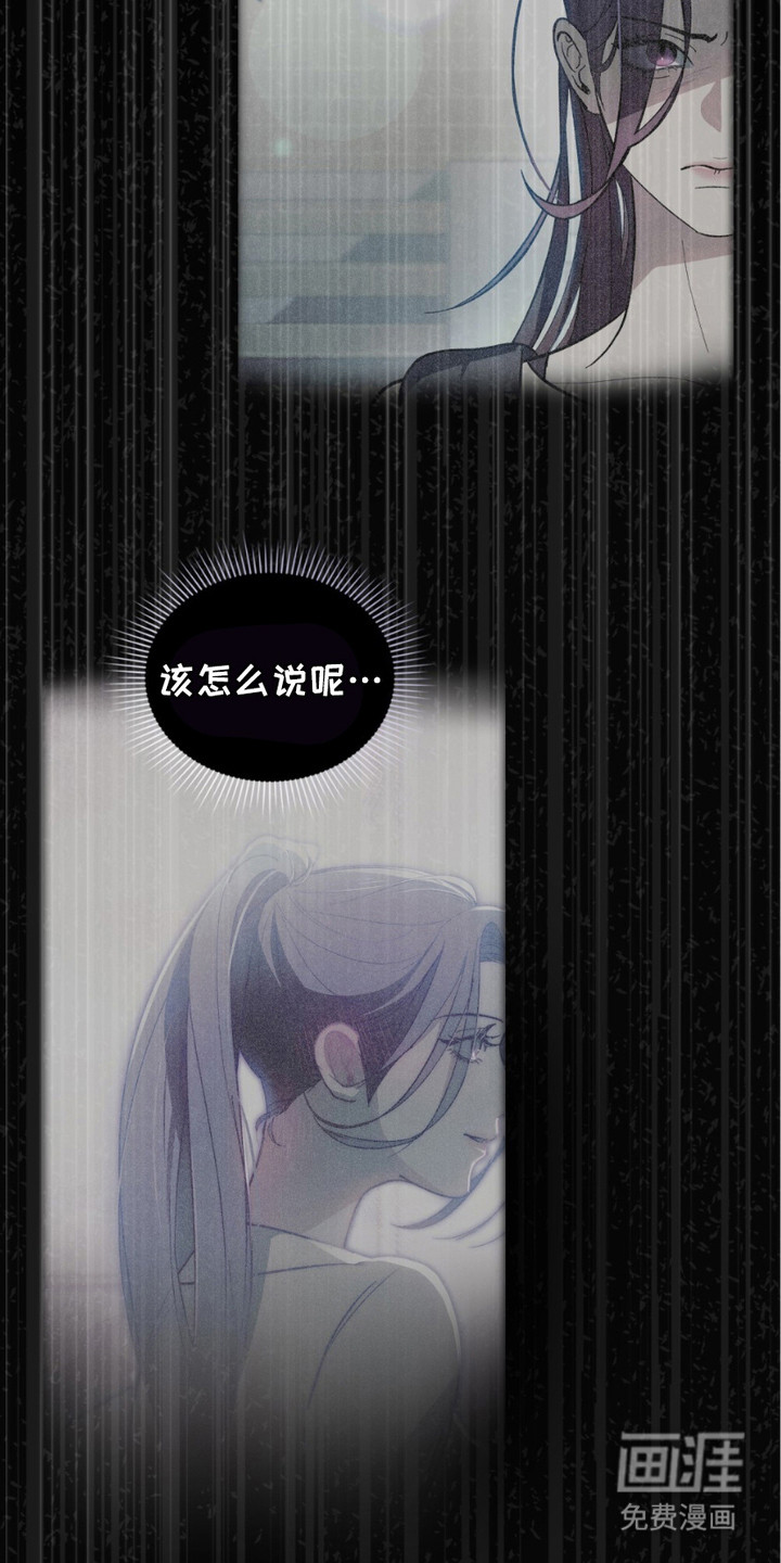 致不道德的人漫画-图6
