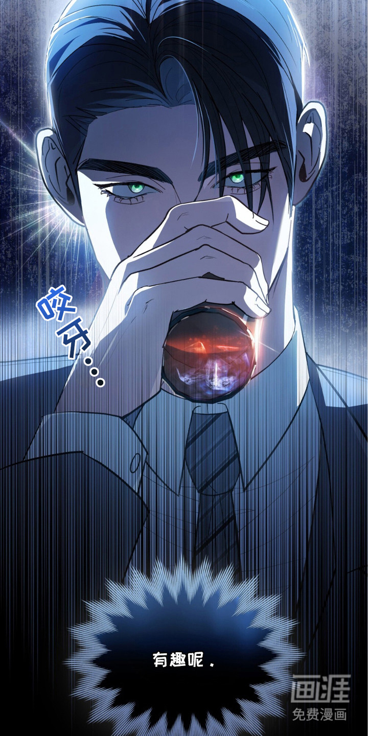 致不道德的人漫画-图11