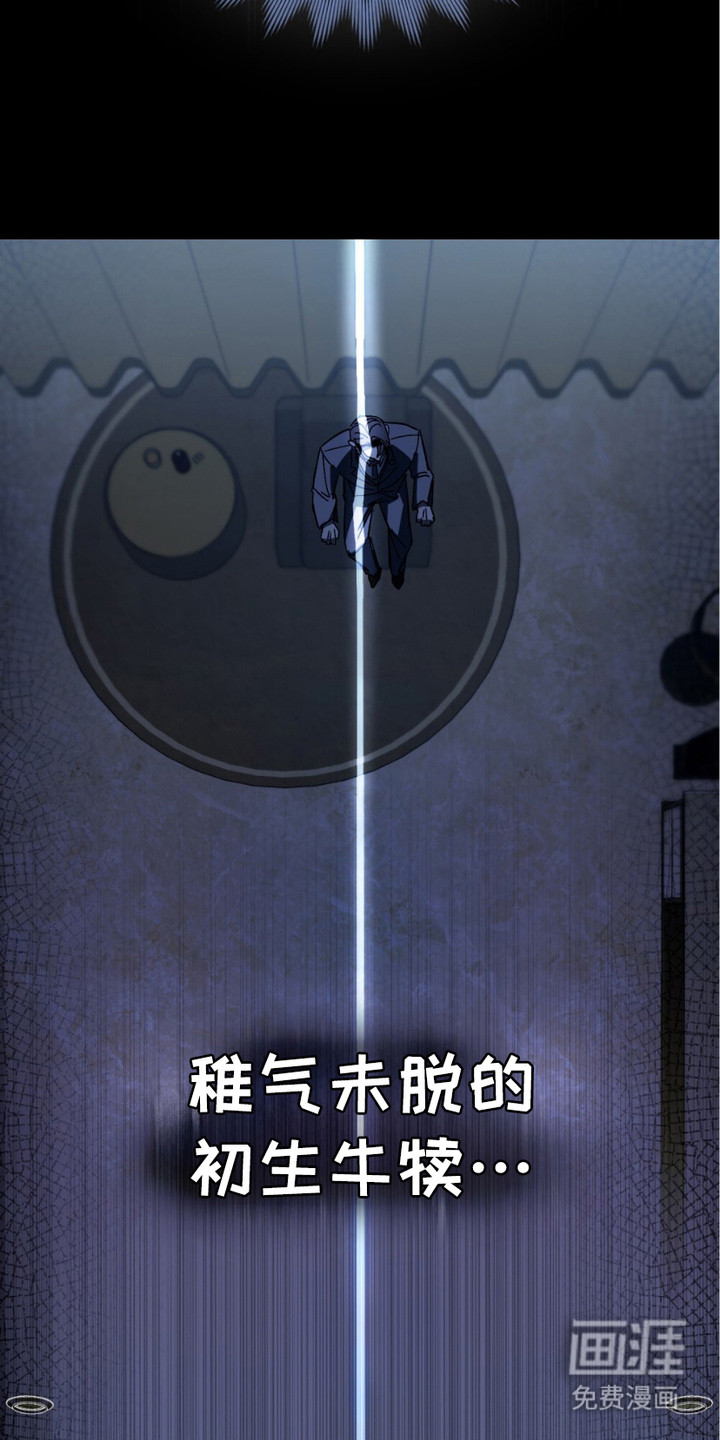 致不道德的人漫画-图12