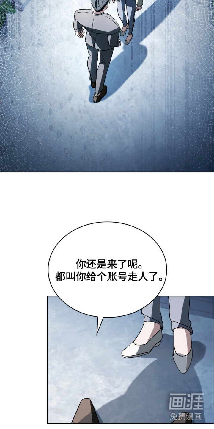 致不道德的人漫画-图17
