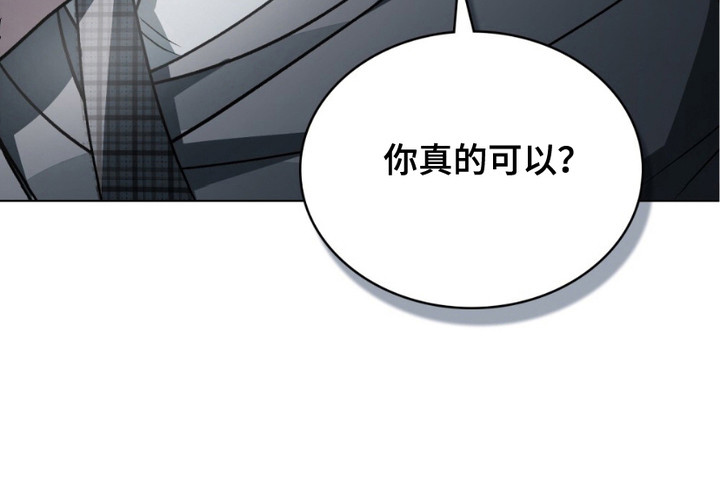 致不道德的人漫画-图20