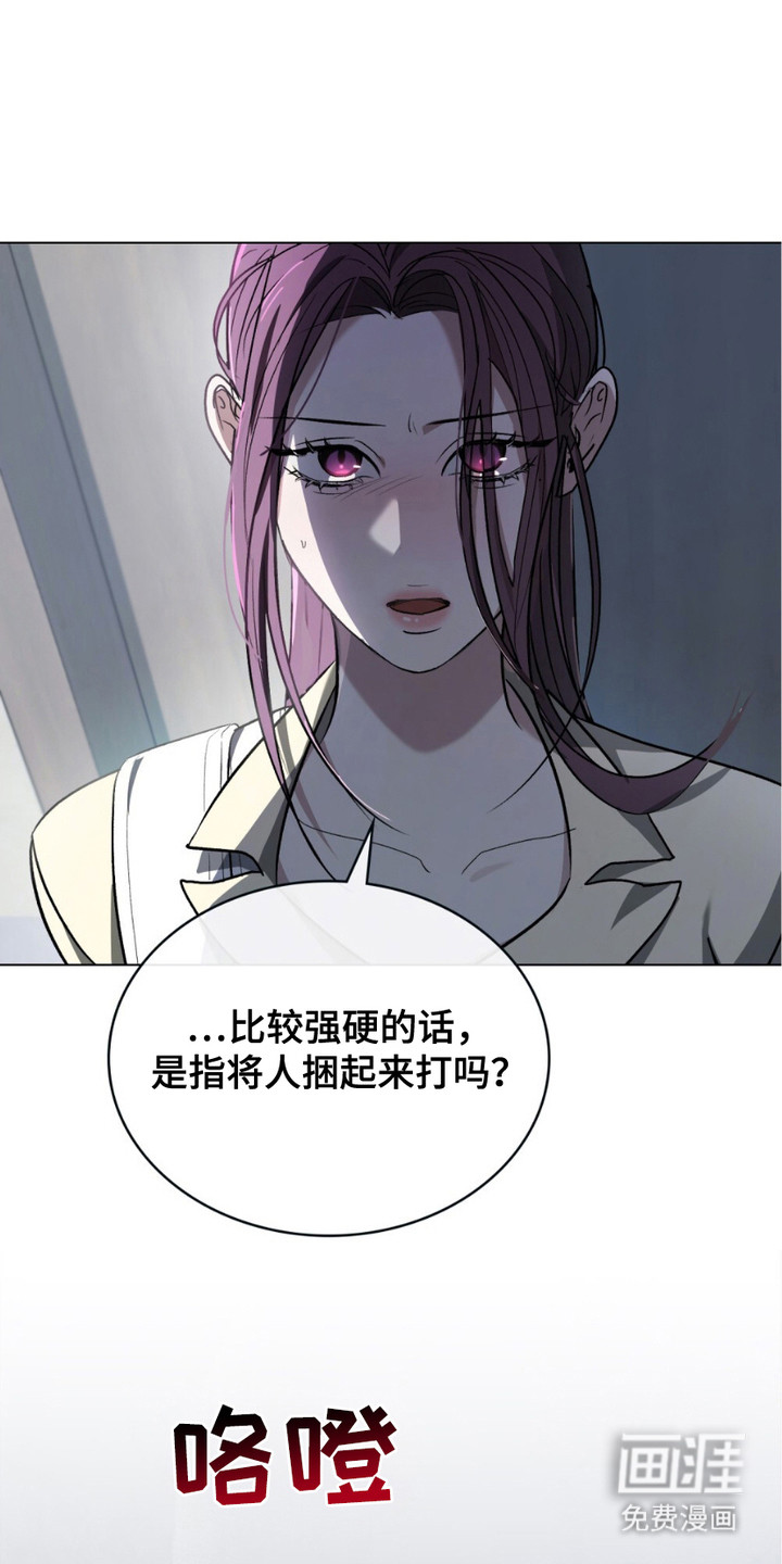 致不道德的人漫画-图0