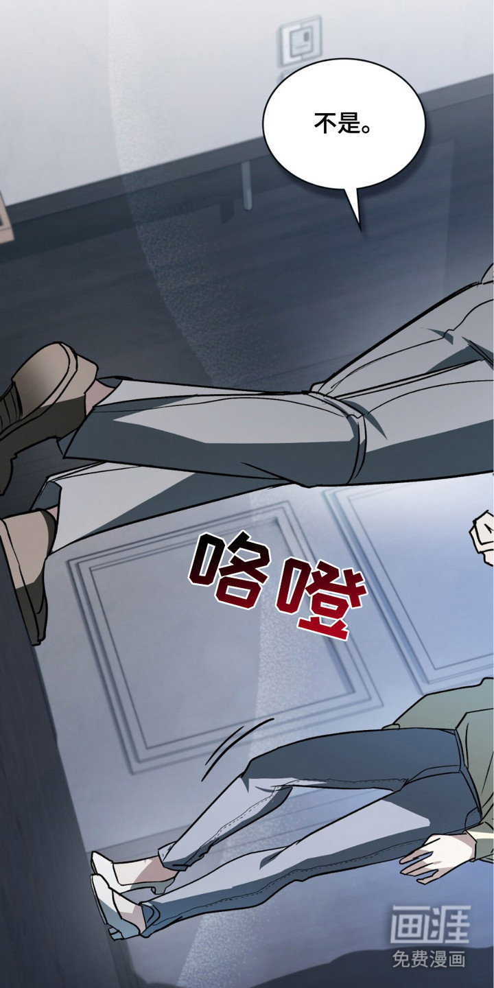 致不道德的人漫画-图1