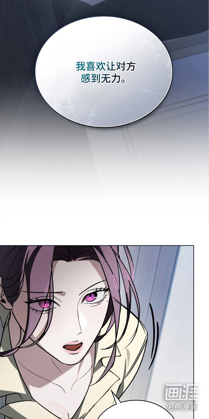 致不道德的人漫画-图2