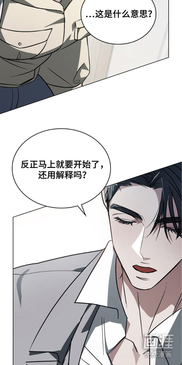 致不道德的人漫画-图3