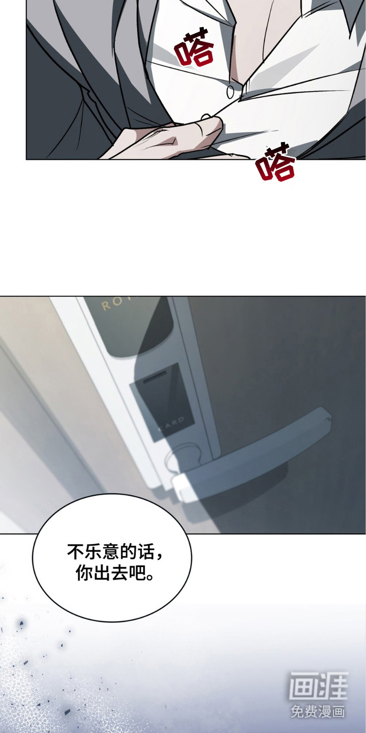 致不道德的人漫画-图4