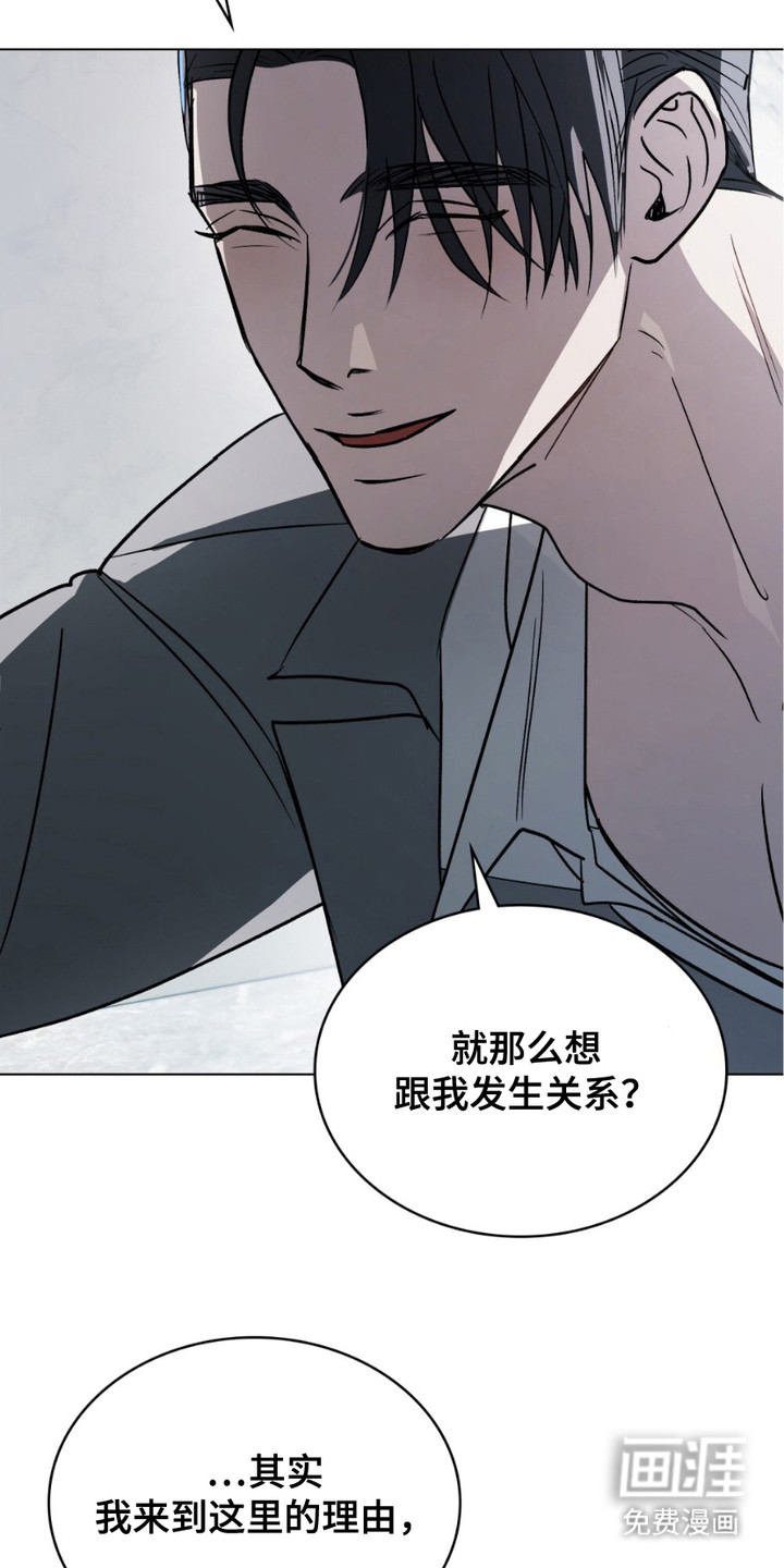 致不道德的人漫画-图7