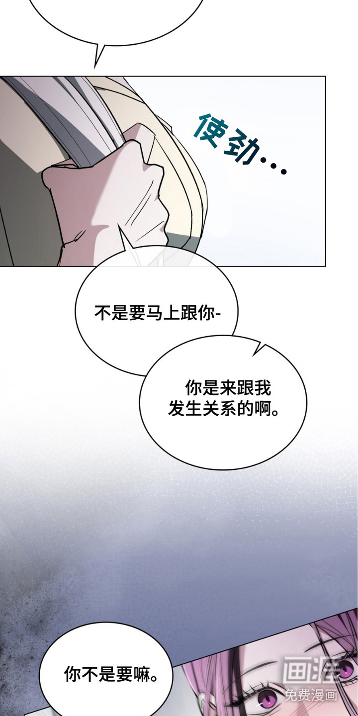 致不道德的人漫画-图8