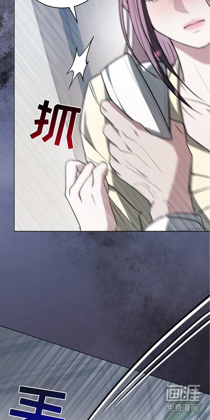 致不道德的人漫画-图9