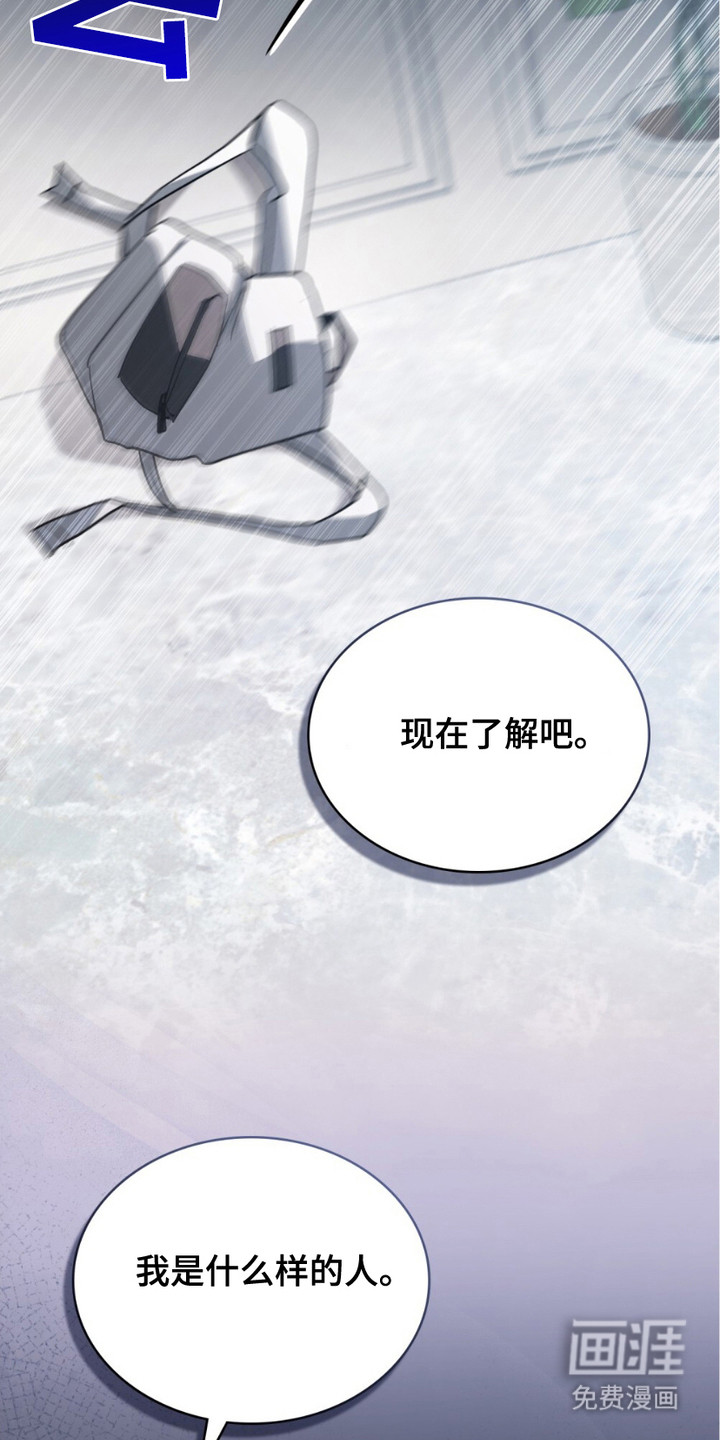 致不道德的人漫画-图10