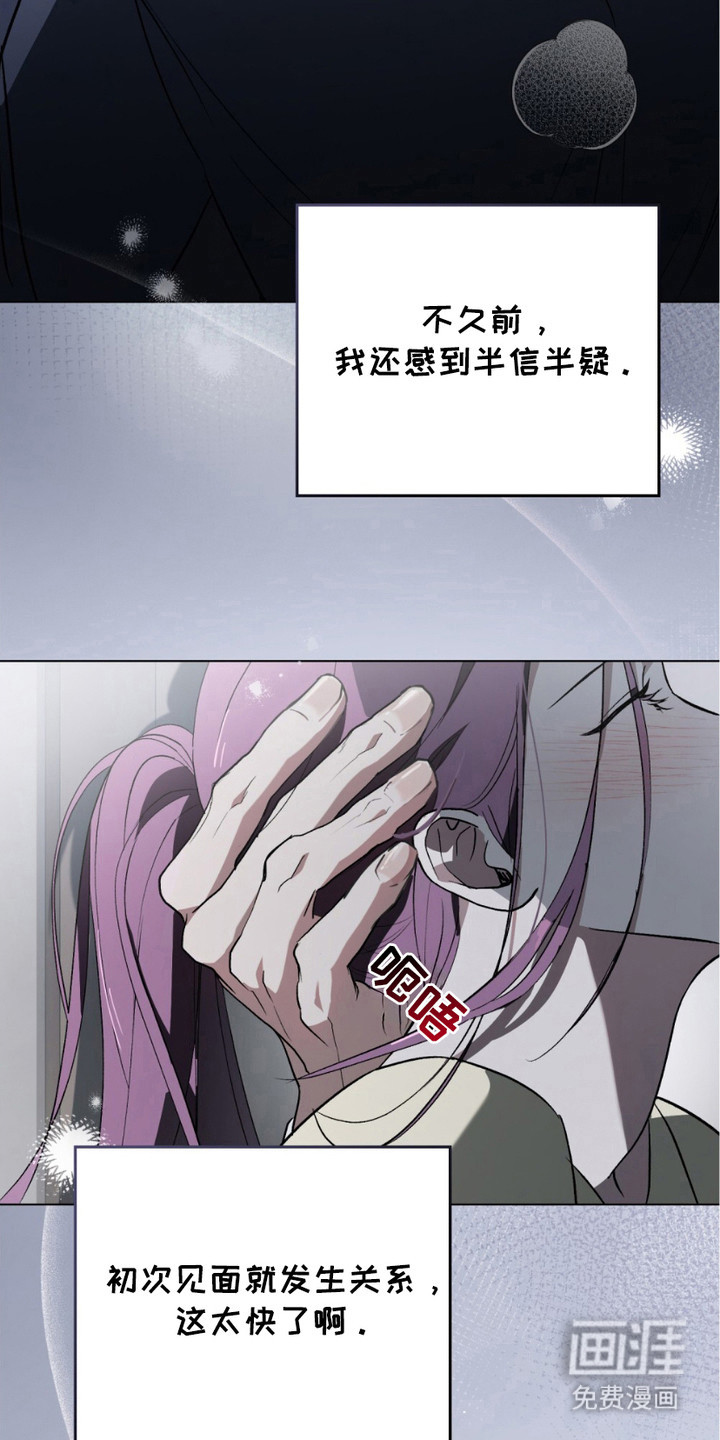 致不道德的人漫画-图15