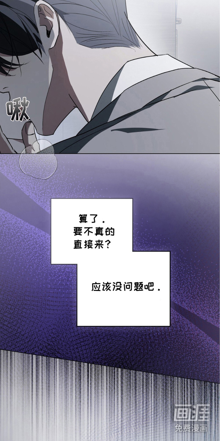 致不道德的人漫画-图17