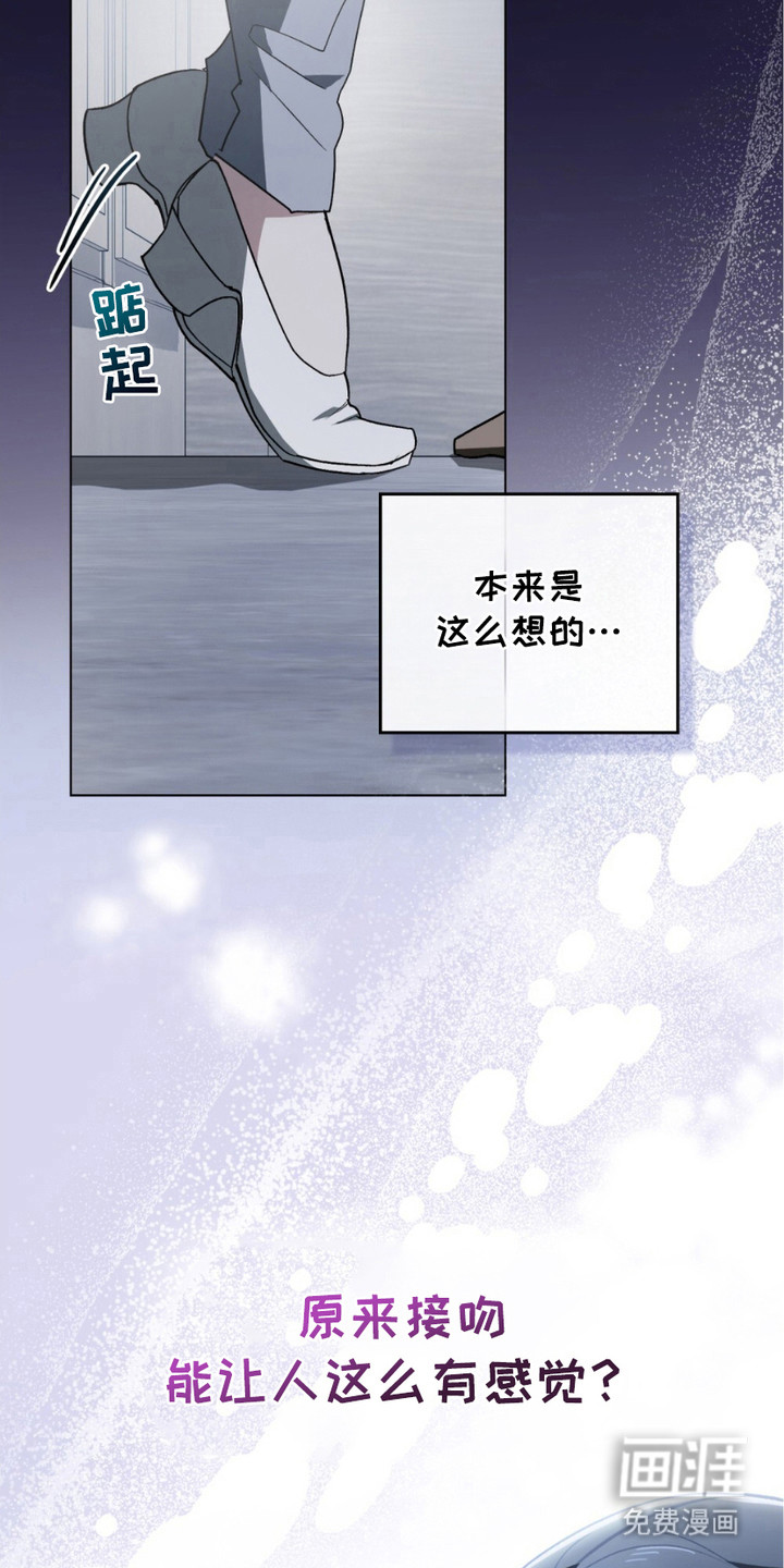 致不道德的人漫画-图19