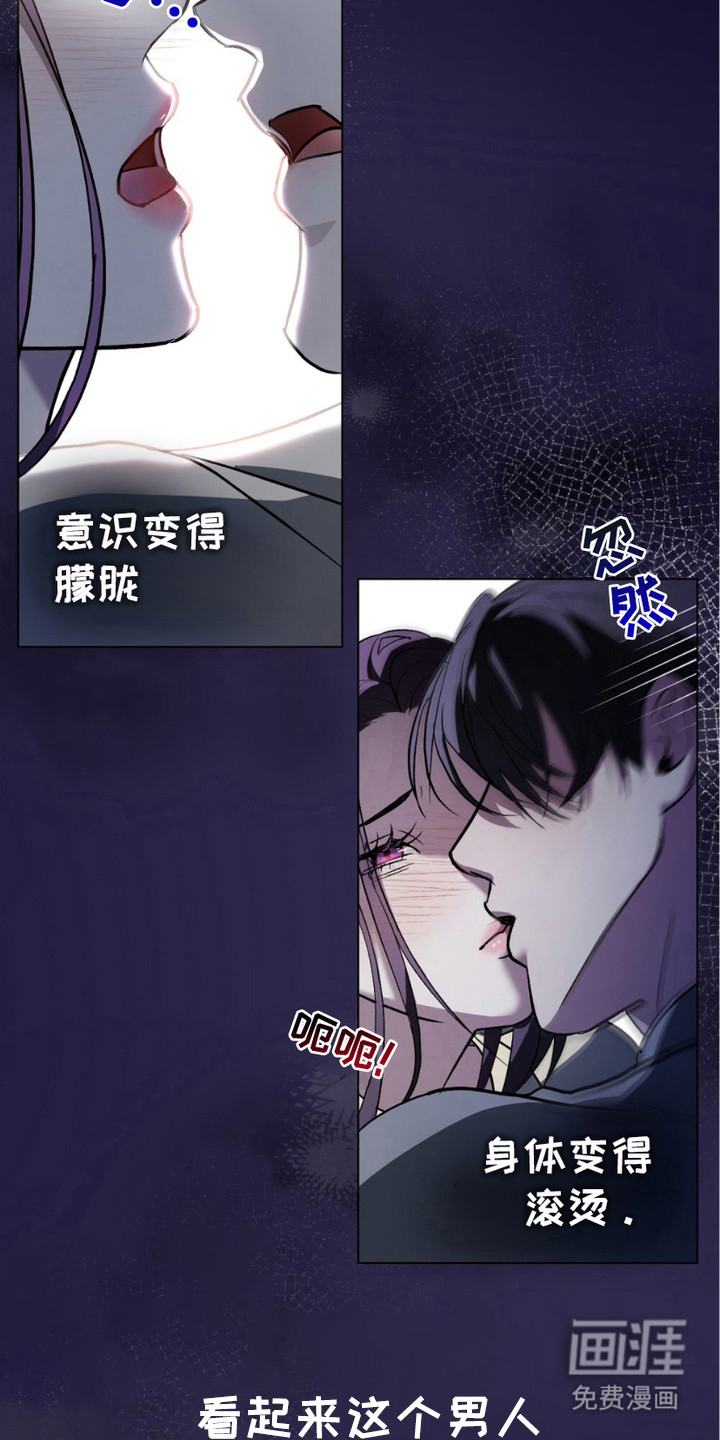 致不道德的人漫画-图21