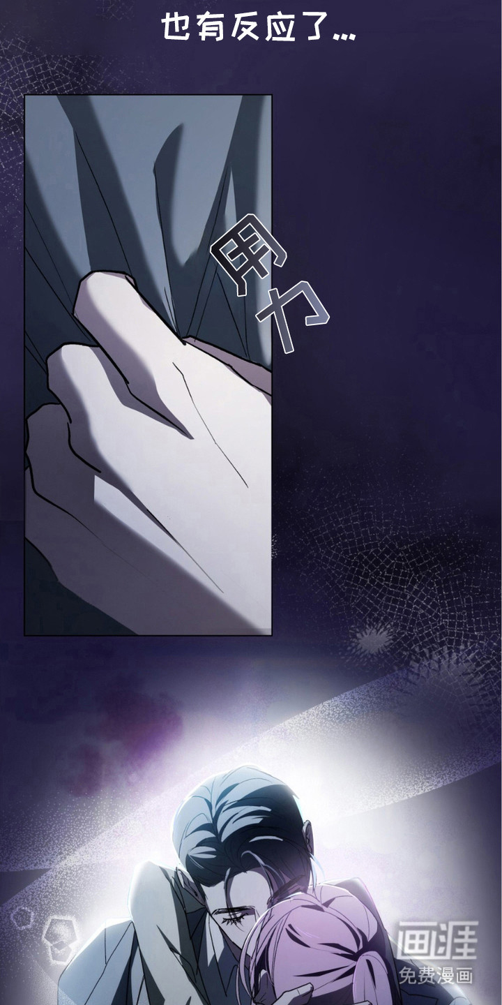 致不道德的人漫画-图22