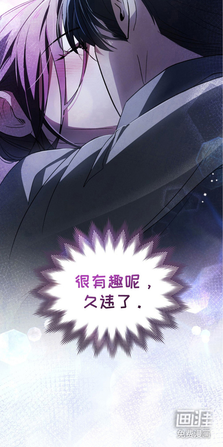 致不道德的人漫画-图1
