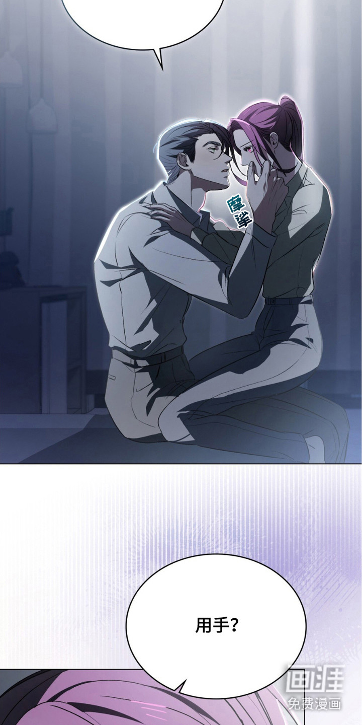 致不道德的人漫画-图3