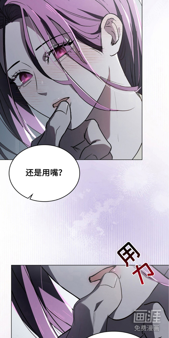 致不道德的人漫画-图4