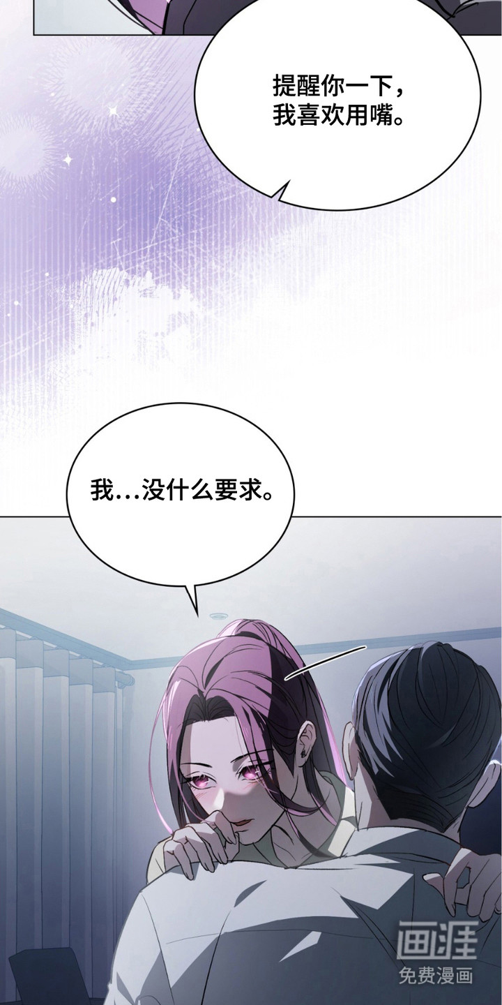致不道德的人漫画-图5