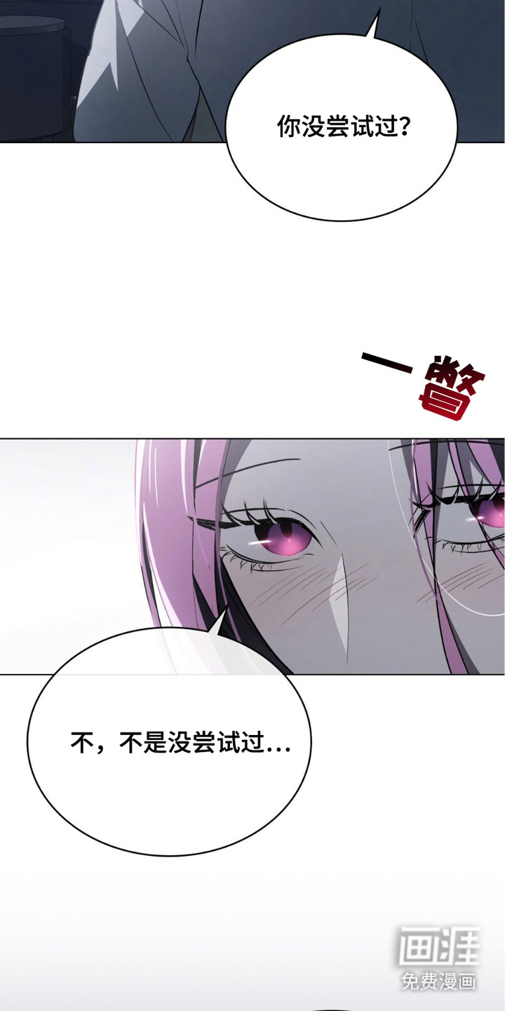 致不道德的人漫画-图6