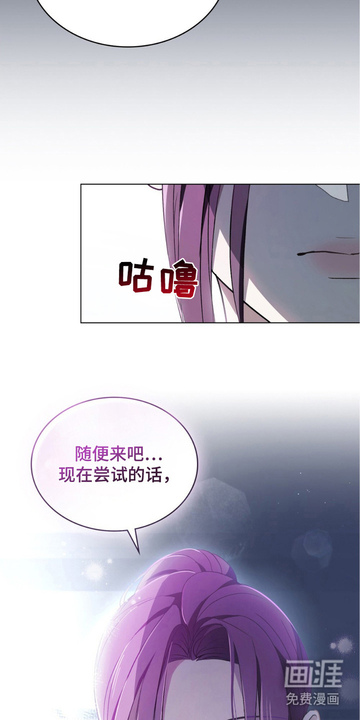 致不道德的人漫画-图8