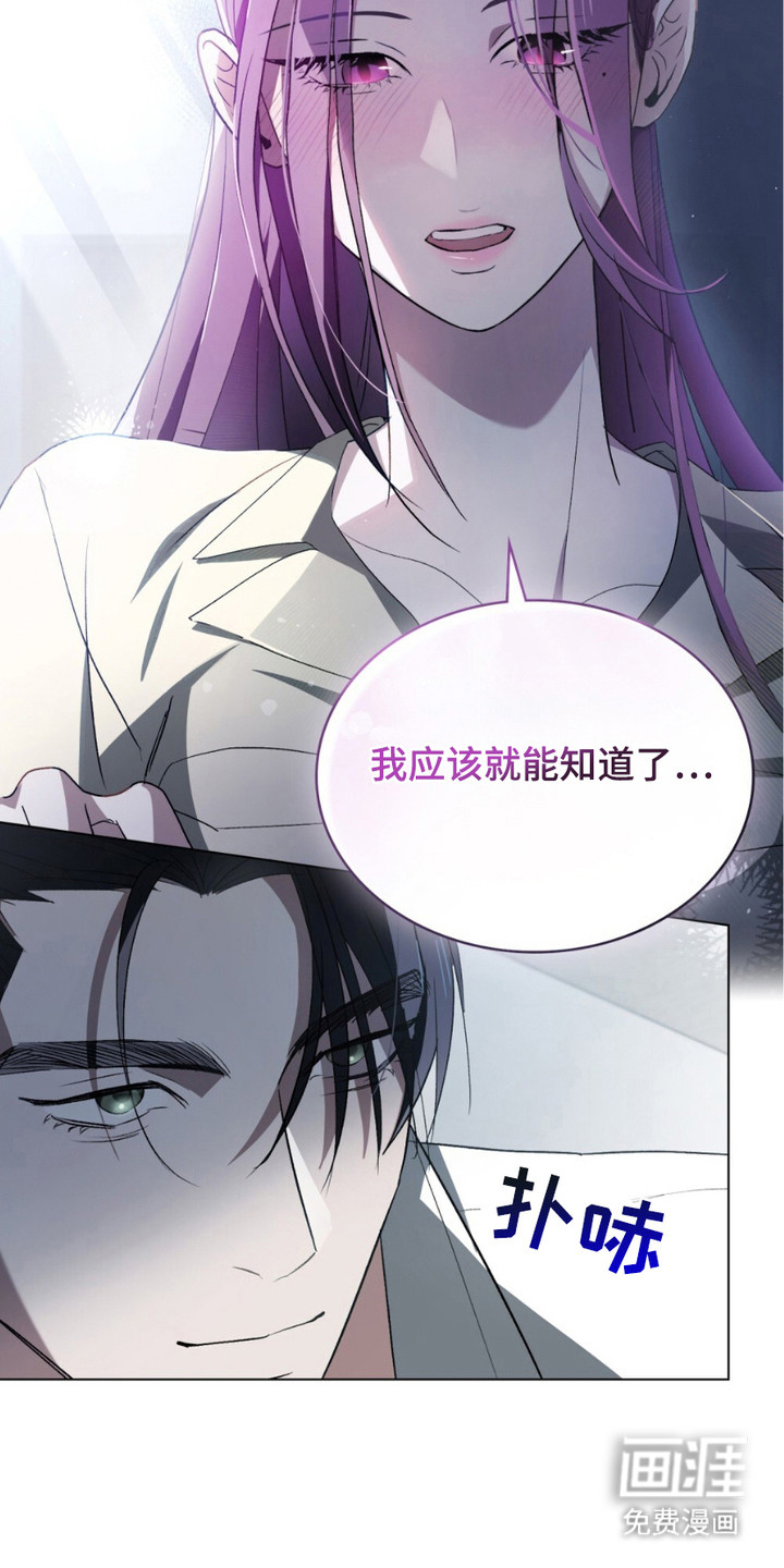 致不道德的人漫画-图9