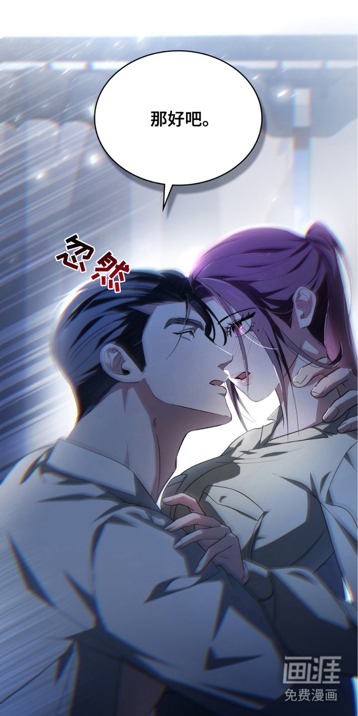 致不道德的人漫画-图10