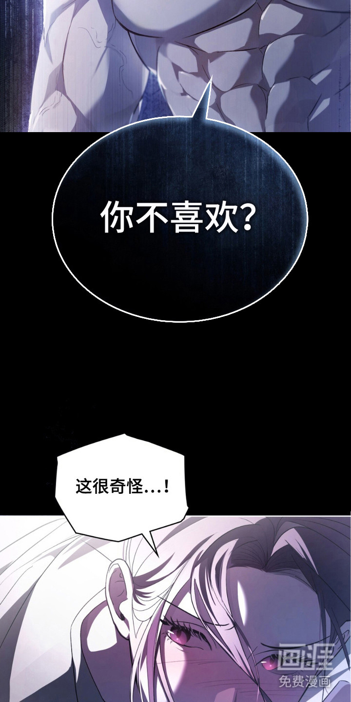 致不道德的人漫画-图3