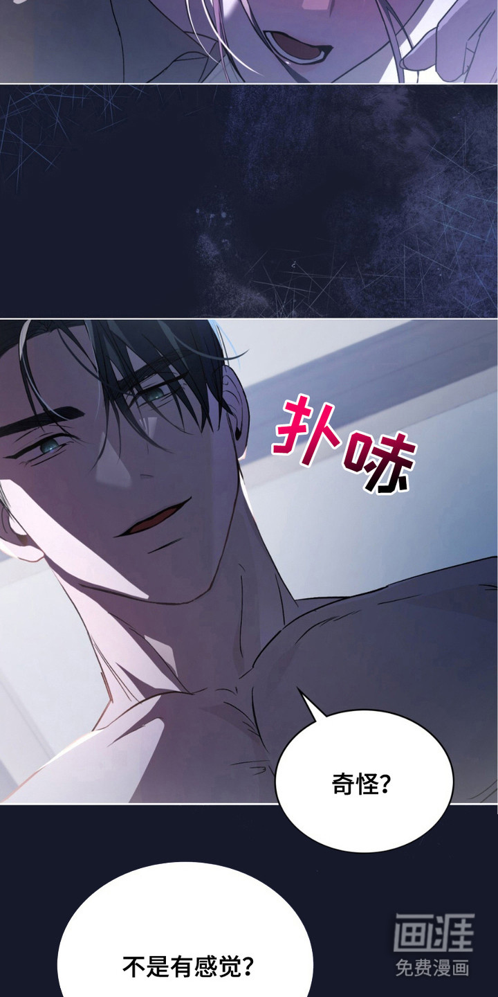 致不道德的人漫画-图4