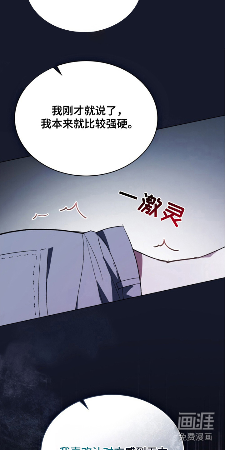 致不道德的人漫画-图5