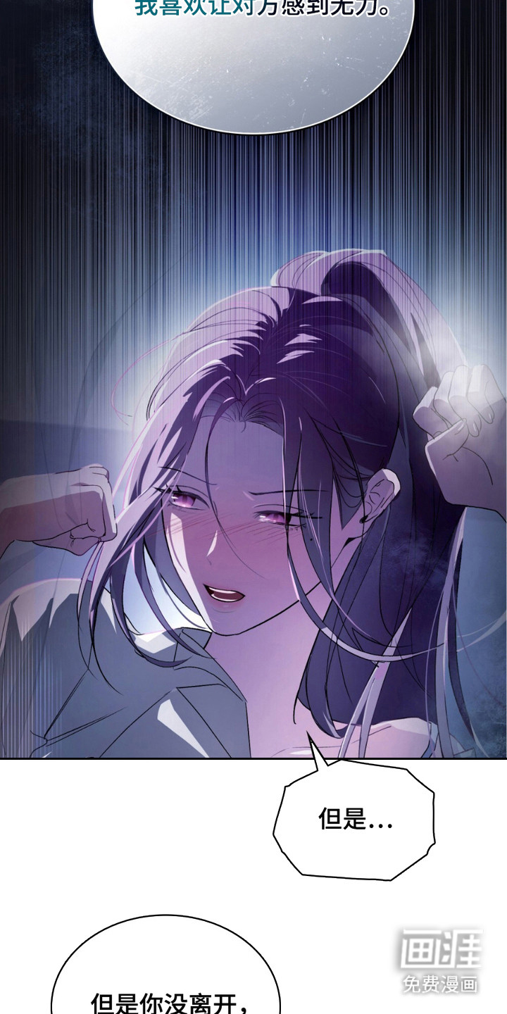 致不道德的人漫画-图6