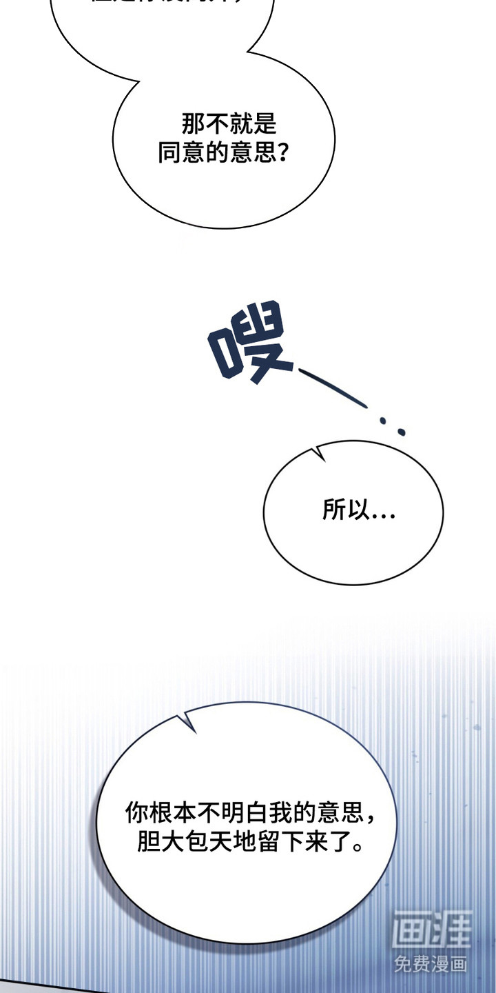 致不道德的人漫画-图7