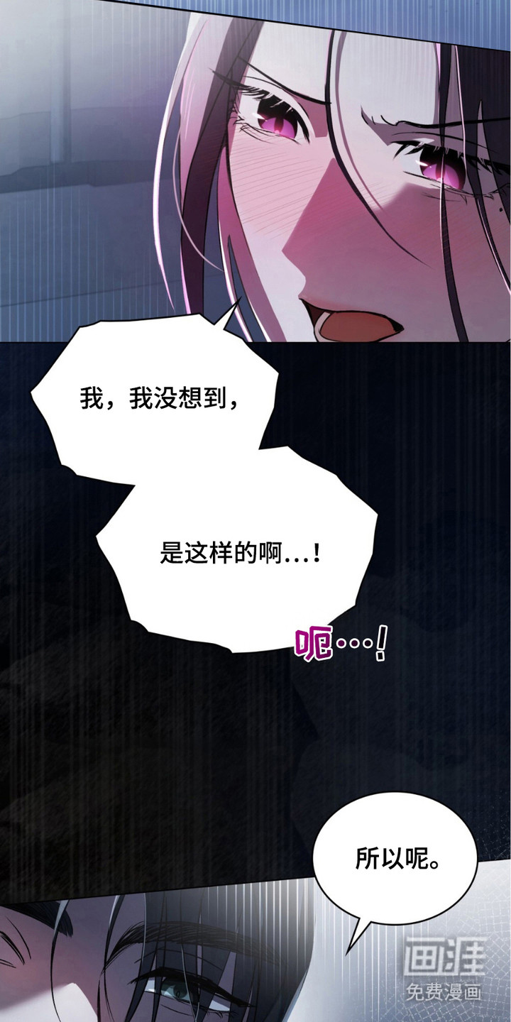 致不道德的人漫画-图8