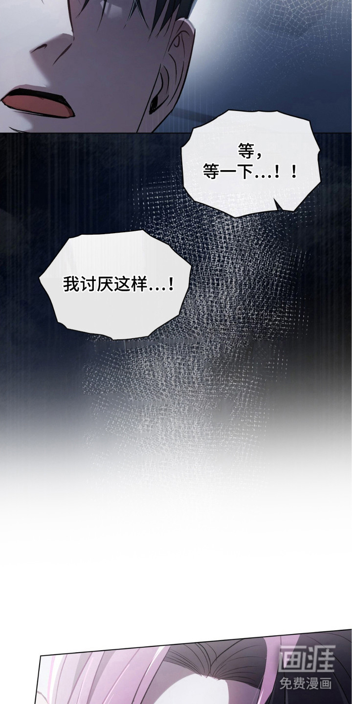 致不道德的人漫画-图9