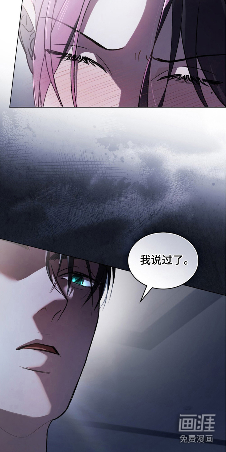 致不道德的人漫画-图10
