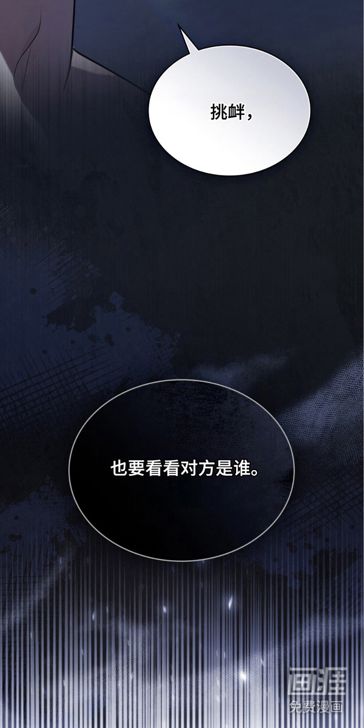 致不道德的人漫画-图11