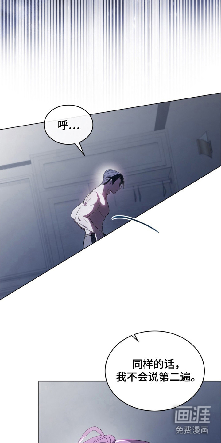 致不道德的人漫画-图12